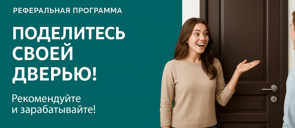 Реферальная программа Курильск